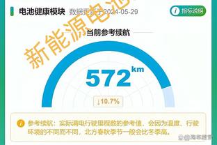 新利18pt客户端截图3